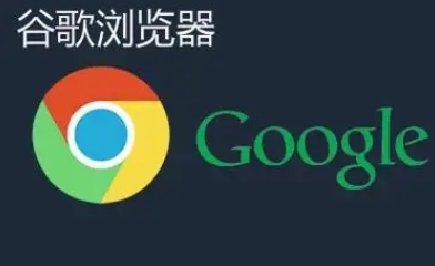 如何在Chrome浏览器中设置自动清除历史记录