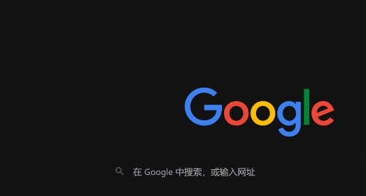 Chrome对HTML5功能的持续支持与扩展