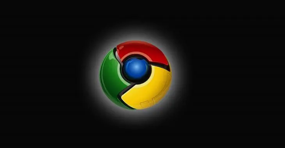 Chrome浏览器下载安装包断点续传设置