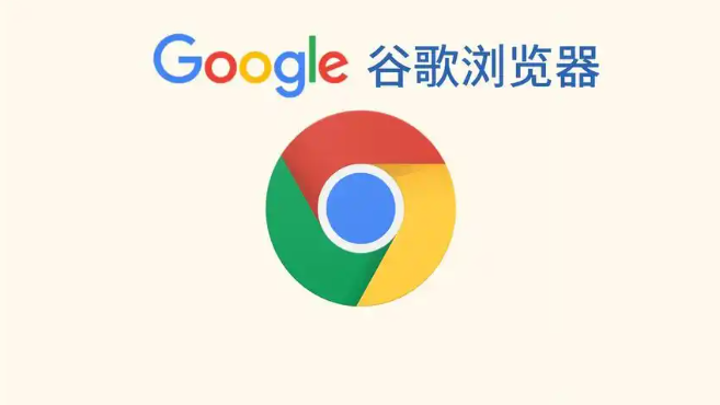 谷歌浏览器下载包频繁出错可能是系统限制引起1