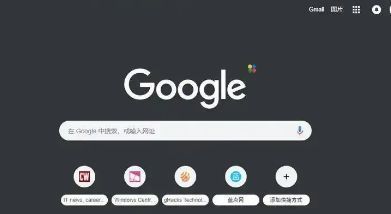 为什么Google Chrome加载网页很慢